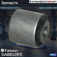 ����������� ���������� ���� | ��� ����/��� | Febest ���. SAB-B12R5 SABB12R5 ����