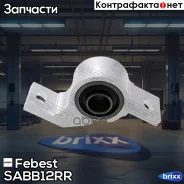 ����������� ������ ��������� ������� ������ (��������������) Febest ���. SABB12RR SAB-B12RR Febest SABB12RR ����