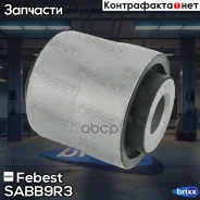 ����������� ������ ���������� ���� Febest ���. SABB9R3 SAB-B9R3 Febest SABB9R3 ����