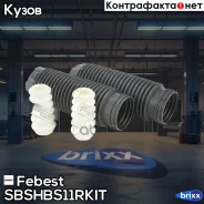 �������� ������������ ������������� | ��� | Febest ���. Sbshbs11RKIT febest;sbshbs11rkit; SBSHBS11RKIT ����