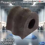 ������ ������������� | ����� ����/��� | Febest ���. SSB003 SSB003 ����