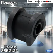 ������ ������������� | ����� ����/��� | Febest ���. SSB-G12F SSBG12F ����