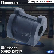 ������ ������� ������������� d17 | ��� ����/��� | Febest ���. SSBG12R17 SSBG12R17 ����