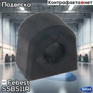 ������ ������������� | ��� ����/��� | Febest ���. SSB-S11R SSBS11R ����
