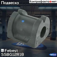 ������ ������� ������������� d18 Febest ���. SSB-G12R18 SSBG12R18 ����
