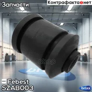 ����������� SZAB-003 Febest ���. SZAB-003 SZAB003 ����