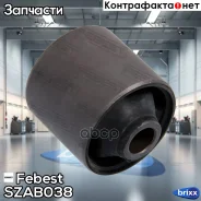 ����������� ���������� ���� | ��� ����/��� | Febest ���. SZAB038 SZAB038 ����