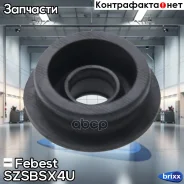 ������ ��������� ��������� Febest ���. SZSB-SX4U SZSBSX4U ����