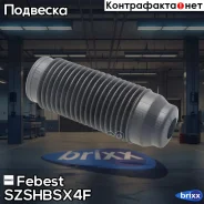 ������� ��������� ������������ Szshb-SX4F Febest ���. Szshb-SX4F SZSHBSX4F ����