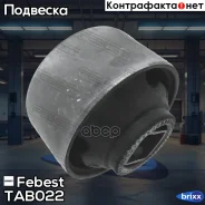 ����������� ������ ������ �������� | ����� ����/��� | Febest ���. TAB-022 TAB022 ����