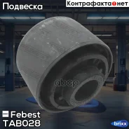 ����������� ������� ����������� ������ �������� | ��� ����/��� | Febest ���. TAB028 TAB028 ����