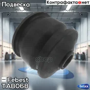 ����������� ���� ������ Toyota Corolla 2 90-99, Corsa/Tercel 90-99 TAB-068 Febest ���. TAB-068 TAB068 ����
