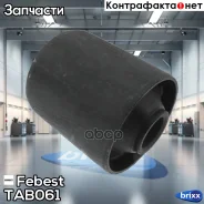 ����������� ����������� ������ �������� | ��� ����/��� | Febest ���. TAB061 TAB061 ����