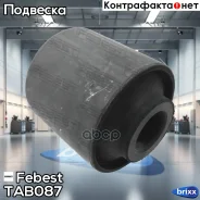 ����������� ������ �������� | ��� ����/��� | Febest ���. TAB087 TAB087 ����