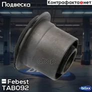 ����������� �������� ������ �������� | ����� ����/��� | Febest ���. TAB092 TAB092 ����