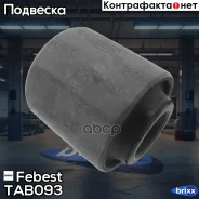 ����������� ����������� ������ �������� | ��� ����/��� | Febest ���. TAB093 TAB093 ����