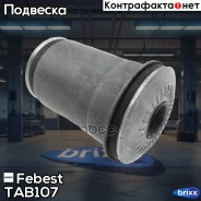����������� �������� ������ �������� | ����� ����/��� | Febest ���. TAB107 TAB107 ����