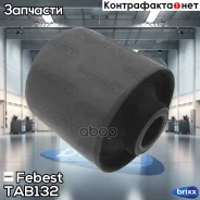 ����������� ����������� ������ �������� | ��� ����/��� | Febest ���. TAB132 TAB132 ����