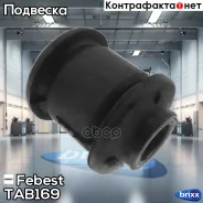 ����������� ����������� ������ �������� | ��� ����/��� | Febest ���. TAB169 TAB169 ����