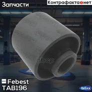 ����������� ��������������� ������ | ��� ����/��� | Febest ���. TAB196 TAB196 ����