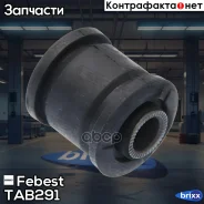 ����������� ����������� ������ �������� | ��� ����/��� | Febest ���. TAB-291 TAB291 ����