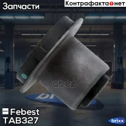 ����������� ������� ����� | ���� | Febest ���. TAB-327 TAB327 ����