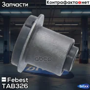 ����������� ������� ����� | ���� | Febest ���. TAB-326 TAB326 ����