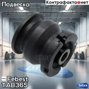 ����������� �������� ������ �������� | ����� ����/��� | Febest ���. TAB365 TAB365 ����