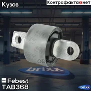 ����������� ������� ����������� ������ �������� (�����) Febest ���. TAB-368 TAB-368 Febest TAB368 ����