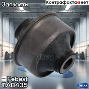 ����������� ������ ������ �������� | ����� ����/��� | Febest ���. TAB435 TAB435 ����