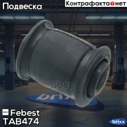 ����������� ����������� ������ �������� | ��� ����/��� | Febest ���. TAB474 TAB474 ����