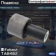 ����������� ������ ������� ������ Lexus LS460/460L USF40 2006- Febest ���. TAB-482 TAB482 ����