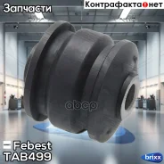 ����������� ���� | ��� ����/��� | Febest ���. TAB-499 TAB499 ����