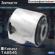 ����������� ���� | ��� ����/��� | Febest ���. TAB-545 TAB545 ����