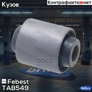 ����������� ��������������� ������ | ��� ����/��� | Febest ���. TAB549 TAB549 ����