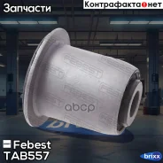 ����������� ���� | ��� ����/��� | Febest ���. TAB557 TAB557 ����