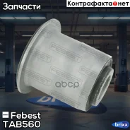 ����������� ������ ���� Febest ���. TAB-560 TAB-560 Febest TAB560 ����