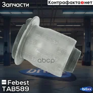 ����������� ������ �������� ��� ����������� | ��� ����/��� | Febest ���. TAB-589 TAB589 ����