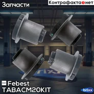 ����������� ������� ����� (��������) | ���� | Febest ���. Tabacm20KIT TABACM20KIT ����