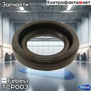 ������ �������������� �������� ������� Febest ���. TCP-003 TCP003 ����