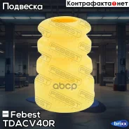 �������� ������������ | ��� ����/��� | Febest ���. TD-ACV40R TDACV40R ����
