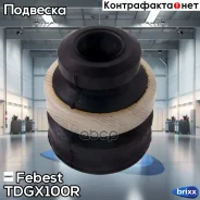 �������� ������� ������������ Febest ���. TD-GX100R TD-GX100R Febest TDGX100R ����