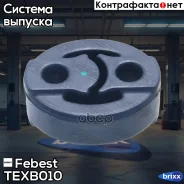 �������� ��������� Toyota Hiace/Regiusace 1989.08-2005.01 TEXB-010 Febest ���. TEXB-010 TEXB010 ����