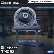 ������� ��������� ������ TM-062 Febest ���. TM062 TM-062 Febest TM062 ����