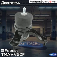 ������� ��������� (��������������) | ����� | Febest ���. Tmavv50F TMAVV50F ����