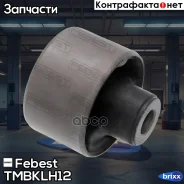 ����� ������������� TMB-KLH12 Febest ���. TMB-KLH12 TMBKLH12 ����