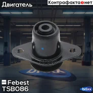 ������� ���������� Febest ���. TSB086 TSB086 ����