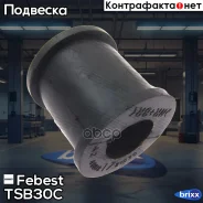 ������ ������� ������������� d17 | ��� ����/��� | Febest ���. TSB30C TSB30C ����