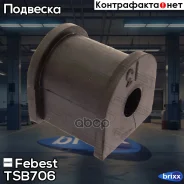 ������ ������������� | ��� ����/��� | Febest ���. TSB-706 TSB706 ����