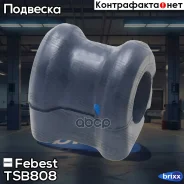 ������ ������� ������������� D20 Febest ���. TSB808 TSB-808 Febest TSB808 ����